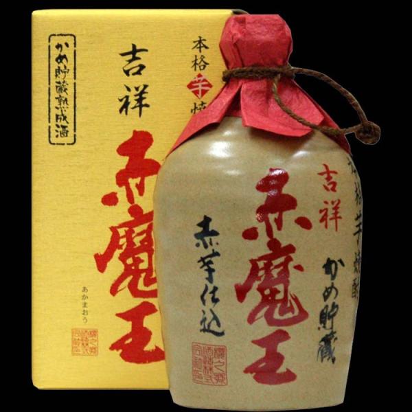 本格芋焼酎 壷入り吉祥 赤魔王 27度 720ml(4971399073806)(プレゼント好適品)