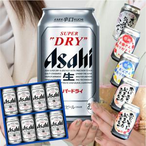 ビールギフト アサヒ スーパードライセット AS-2N のし/包装