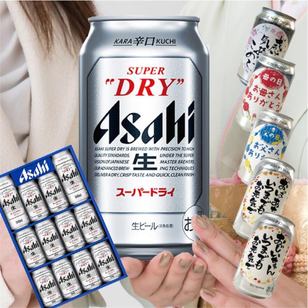 ビールギフト アサヒ スーパードライセット AS-3N のし/包装