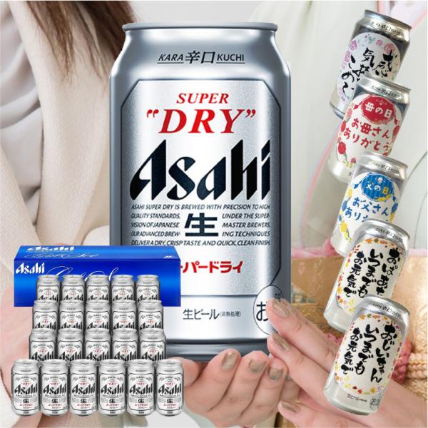 ビールギフト アサヒ スーパードライセット AS-5N のし/包装