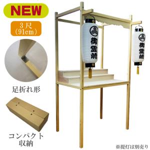 爆買 後飾祭壇(ダンボール銀 2段)774 写真立付 新盆 盆飾り祭壇 四十九