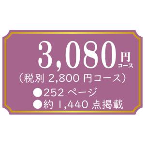 爆買 No1(ナンバーワン)カタログギフト 2...の詳細画像1