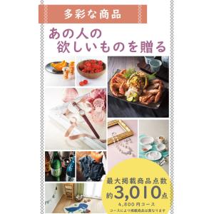 爆買 No1(ナンバーワン)カタログギフト 2...の詳細画像2