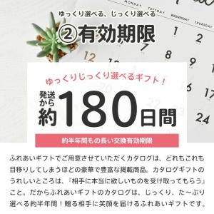 爆買 No1(ナンバーワン)カタログギフト 2...の詳細画像4