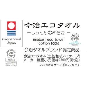 爆買 今治バスタオル&カタログギフトセット 1...の詳細画像2