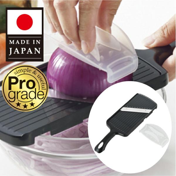 爆買 スライサー 薄切りできる厚み調整スライサー プログレード 日本製 スライス スライサー 厚み調...