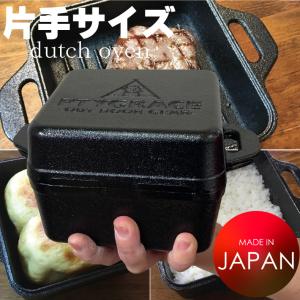 ダッチオーブン 角型 クッカー 鉄板 ソロ キャンプ スキレット CUBE mini ダッチオーブン...