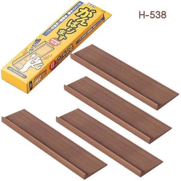爆買 がんばります 家具転倒防止板（20.6×5cm）4枚セット（ネコポス対応 代引き不可）