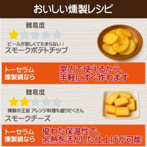 燻製器 家庭用 燻製機 キット 焼芋メーカー ...の詳細画像5