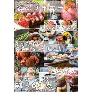 爆買 グルメ専門 カタログギフト 4,290円...の詳細画像2