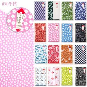 まめ手拭（のしシール付き袋入り）小紋柄マメ手拭い