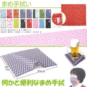 爆買 まめ手拭(のしシール付き袋入り)小紋柄マ...の詳細画像1
