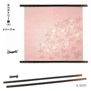 爆買 手ぬぐい用 マグネット式タペストリー棒(手ぬぐい縦柄に対応