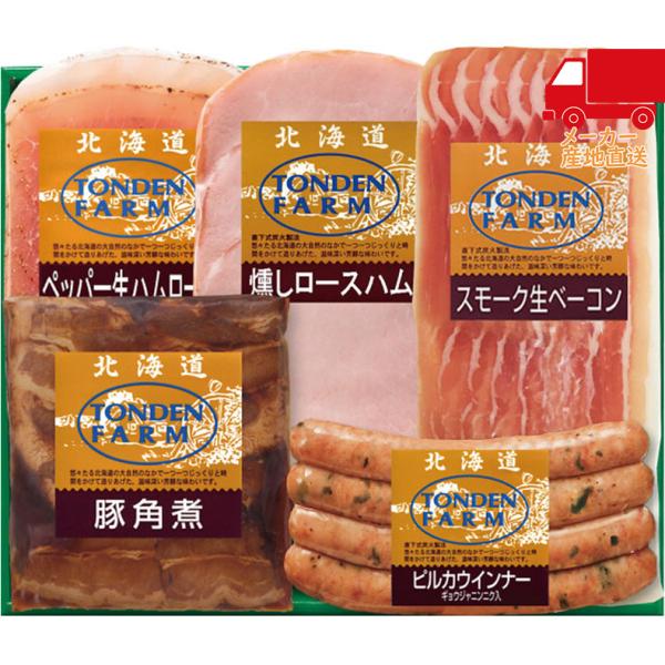 春ギフト プレゼント 卒業 入学 就職 新生活 北海道トンデンファームギフト食料品 肉加工品 ハム