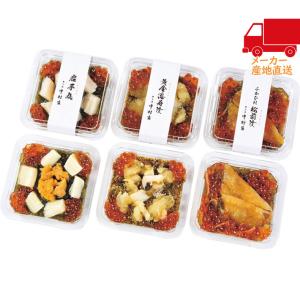 釜石中村家 海鮮漬詰合（3種）