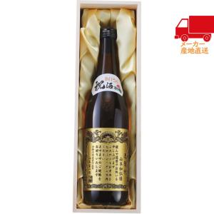 春ギフト プレゼント 卒業 入学 就職 新生活 感謝の彫刻ボトル 開運 祝酒(720ml)(お名入れ)酒類 酒 清酒