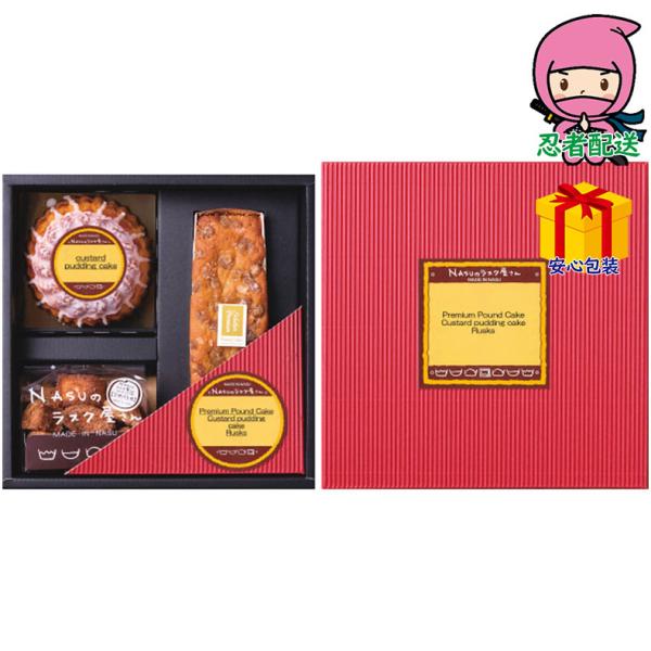 爆買 ＮＡＳＵのラスク屋さん パウンドケーキ＆プリンケーキ＆ラスク 食料品 洋菓子 焼き菓子