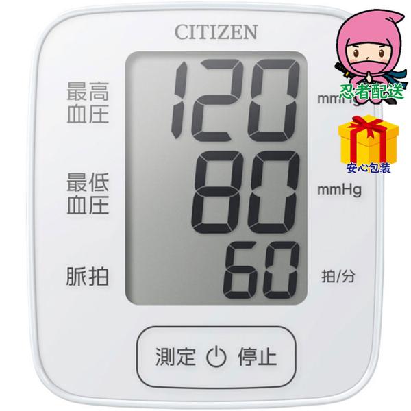 爆買 シチズン 手首式血圧計 健康機器 血圧計 手首式血圧計