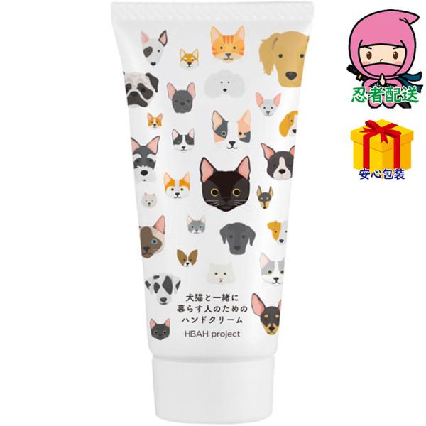 爆買 犬猫と一緒に暮らす人のためのハンドクリームギフト 装身具 婦人装身品 化粧品