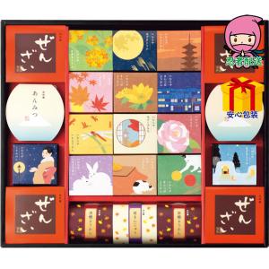 井村屋和菓子の彩 お歳暮ギフト