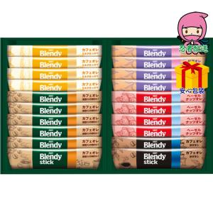 お歳暮ギフト カフェオレコレクションの買取情報