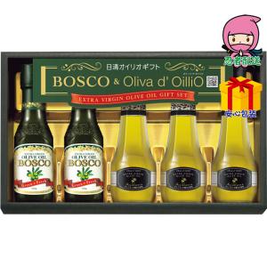 ボスコオリーブオイルギフト