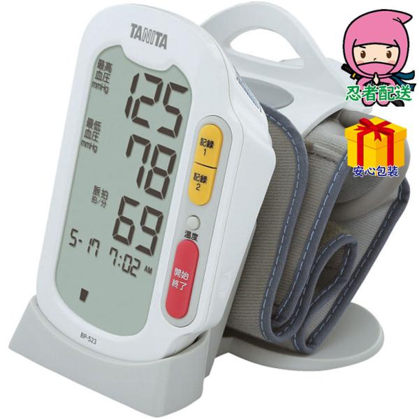 爆買 タニタ 上腕式血圧計 健康機器 血圧計 上腕式血圧計