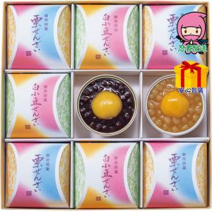 ぜんざい詰合せ（9個） 送料無料