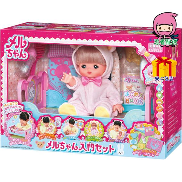 春ギフト プレゼント 卒業 入学 就職 新生活 メルちゃん 入門セットベビー・子供用品 子供用品 子...