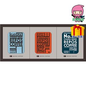 全国送料無料 お歳暮コーヒーギフトの買取情報