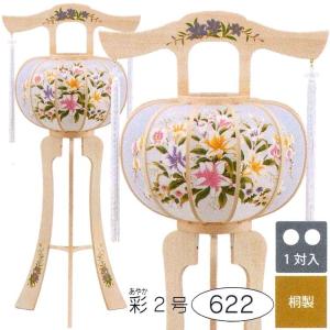 【箱付・美品】木製灯ろう　彩(あやか)１号　一対(２基)　桐素材 爆買 盆提灯 灯篭 彩(あやか) 1号 一対 621 回転付 木製(桐)高さ88cm