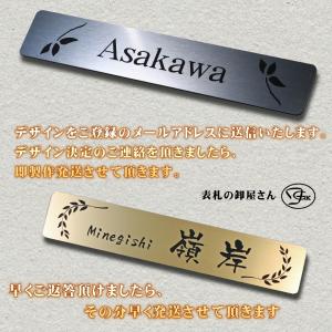 表札の卸屋さん 表札 プレート 人気 おしゃれ...の詳細画像2