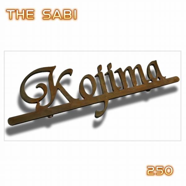 表札 アンティーク 錆 アメリカン風に仕上げたアイアン表札 ヴィンテージ レトロ ビンテージ 250...