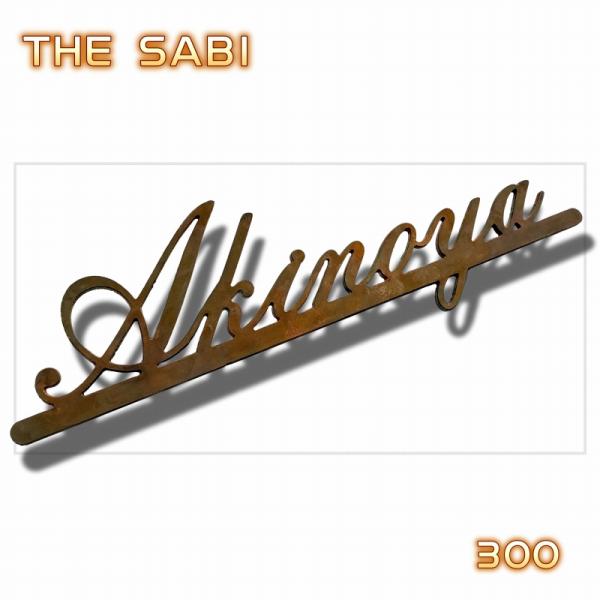 表札 アンティーク 錆 アメリカン風に仕上げたアイアン表札 ヴィンテージ レトロ ビンテージ 300...