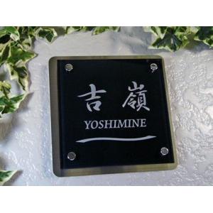 表札 裏彫りガラス表札 ブラック 戸建て玄関や門柱に