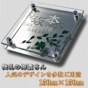表札 おしゃれ 戸建 ガラス ステンレス 正方...の詳細画像1