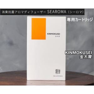シーロマ カートリッジ キンモクセイ 金木犀に大...の商品画像