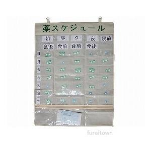 薬入れ 与薬・くすり整理　 薬スケジュール 　1週間分のお薬を1日5回に分けて収納投薬管理用品