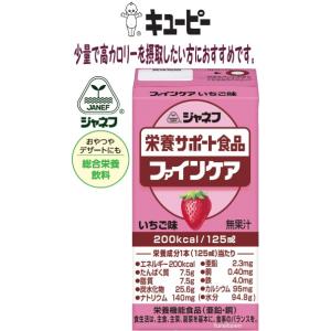 ▼E0710-12952 いちご味 ジャネフ ファインケア キューピー 高齢者の栄養補給に最適 少量...