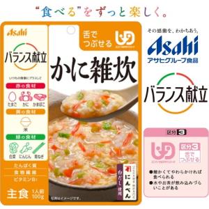 (アサヒグループ食品)バランス献立　かに雑炊 。 にんべん「白だし」使用。 100g　（区分3)舌でつぶせる。調理済・レトルト。主食。　介護食｜健康と介護のお店 ふれ i タウン