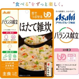 (アサヒグループ食品)バランス献立　ほたて雑炊。 にんべん「白だし使用」。 100g　（区分3)舌でつぶせる。調理済・レトルト。主食。　介護食｜健康と介護のお店 ふれ i タウン