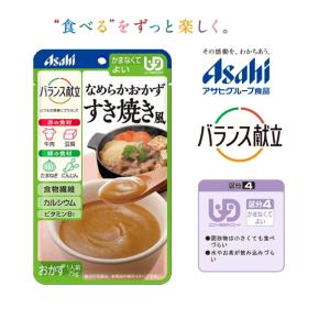 (アサヒグループ食品)バランス献立　なめらかおかず　すき焼き風 裏ごしタイプ。 75ｇ（区分4)かま...