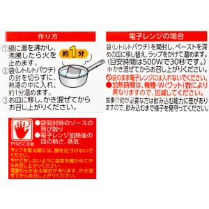 ▼E1898-091224 とろとろ煮込みのク...の詳細画像3