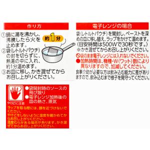 ▼E1898-091226 とろとろ煮込みの肉...の詳細画像3