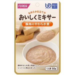 【ホリカフーズ】おいしくミキサー 豚肉のやわら...の詳細画像2