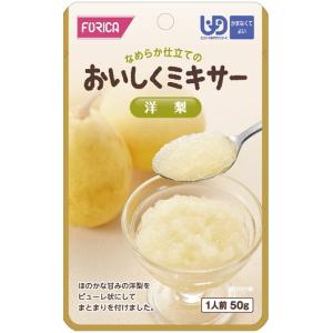 【ホリカフーズ】おいしくミキサー 洋梨 / 5...の詳細画像2