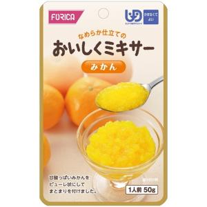 【ホリカフーズ】おいしくミキサー みかん / ...の詳細画像2