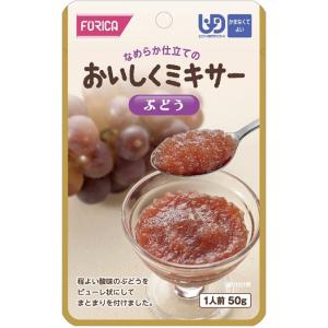 【ホリカフーズ】おいしくミキサー ぶどう / ...の詳細画像2
