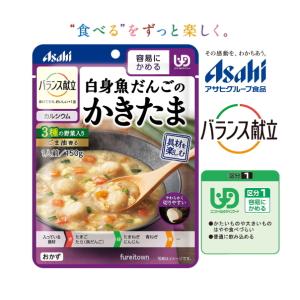 (アサヒグループ食品)バランス献立　白身魚だんごのかきたま 3種の野菜 150g/袋（ＵＤＦ区分1)容易にかめる。調理済・レトルト やわらか食 おかず 介護食 中華風｜健康と介護のお店 ふれ i タウン