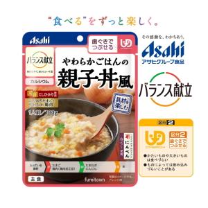 (アサヒグループ食品)バランス献立　やわらかごはんの親子丼風 180ｇ/袋（UDF区分2)歯ぐきでつ...